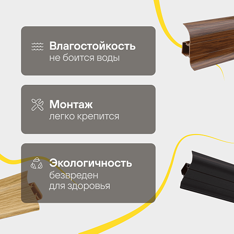 Плинтус Лексида 80/2,2 м/ 362 Акация белая (фото 3)