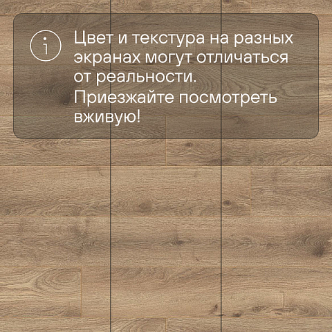 Ultrafloor Forte Vario 4V TC К285RF Дуб Хейбридж (фото 10)