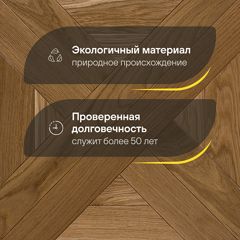 Модульный паркет CROWNWOOD Экспрессия Гордон 2-х слойный шип-паз/УФ-масло/фаска Пулито (Порода: Дуб Elite) (фото 2)