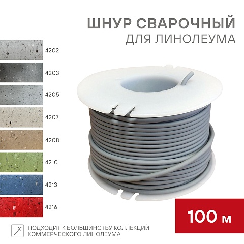 4205/100m (фото 2)
