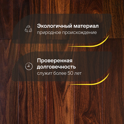 CROWNWOOD EXOTIC ONE (ID) 2-х слойная (шип-паз) Палисандр Лак 400..1200 х 120 х 15 / 1 (фото 2)