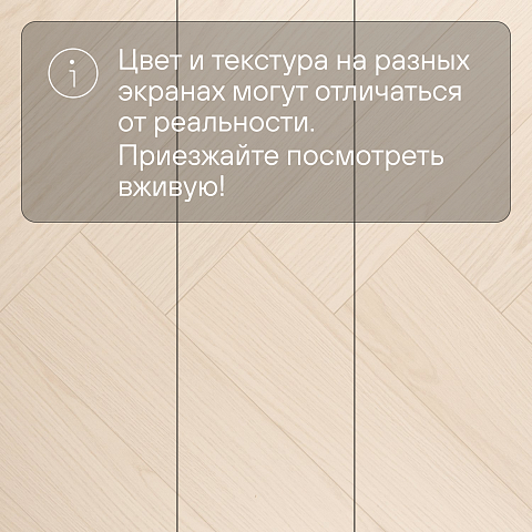 My Step Stone Herringbone MS9118 Дуб Шан 8 мм класс 33/АС5 с фаской (фото 12)