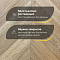 Wood Bee Chevron  Дуб Селект гладкий глянец, Select UV-лак gloss 30±5% (левая) (миниатюра фото 4)