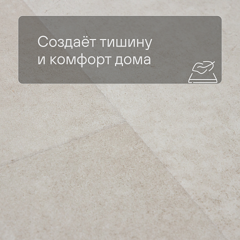 QS Alpha Vinyl ILLUME плитка AVMTU 40274 Бетон песчаный (фото 3)