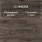 Clix Plus Extra CPE 8312 Дуб Сумеречный (миниатюра фото 7)