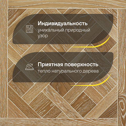 Модульный паркет CROWNWOOD Экспрессия Версаль 2-х слойный шип-паз/УФ-масло/фаска Эстато (Порода: Дуб Classic) (фото 3)