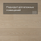QS Second choice Alpha BLOS  SPE40277 - AVSPU 40277 Дуб молочный (миниатюра фото 2)