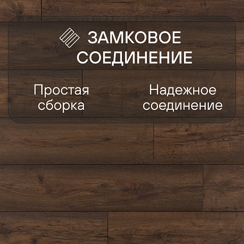Ultrafloor Variostep Classic 4V TC 8274RF Дуб Модена (фото 7)