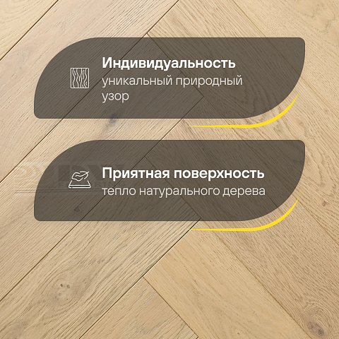 DW FLOORING Елка Английская 14 мм Дуб бежевый DW 304U лак матовый с фаской (фото 3)