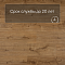 QS Second choice Alpha BLOS BASE  SPE40025 - AVSPT 40025 Дуб коттедж натуральный (миниатюра фото 6)