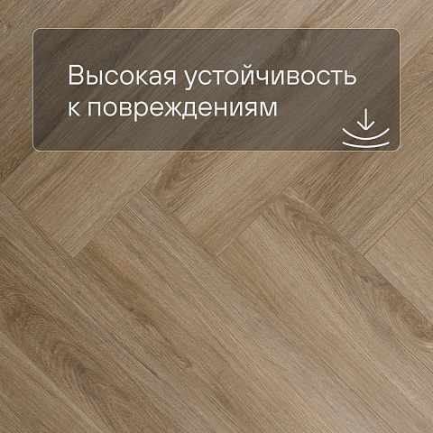 My Step Stone Herringbone MS8318 Дуб Милос 8 мм класс 33/АС5 с фаской (фото 5)