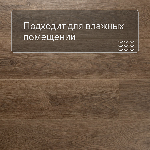 My Step Stone MS8608 Ламинат Дуб Темпл 8 мм класс 33/АС5 с фаской (фото 2)