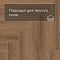 Norland Parquet S SPC (CH) 1055-5AB Senezh 4V (миниатюра фото 7)