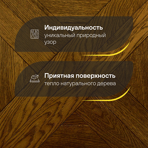 Модульный паркет CROWNWOOD Экспрессия Гордон 2-х слойный шип-паз/УФ-масло/фаска Луче (Порода: Дуб Classic) (фото 2)
