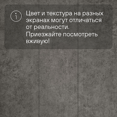 Deck Лофт 4V 1112 Сланец (фото 12)