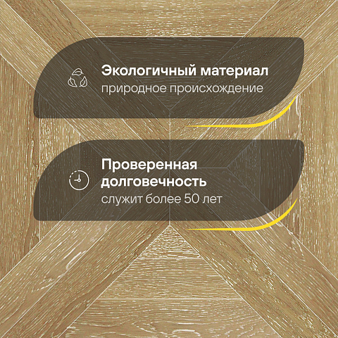 Модульный паркет CROWNWOOD Экспрессия Квадро 2-х слойный шип-паз/УФ-масло/фаска Эстато (Порода: Дуб Classic) (фото 2)