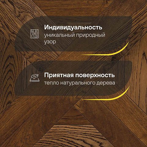 Модульный паркет CROWNWOOD Экспрессия Квадро 2-х слойный шип-паз/УФ-масло/фаска Омбра (Порода: Дуб Original) (фото 3)
