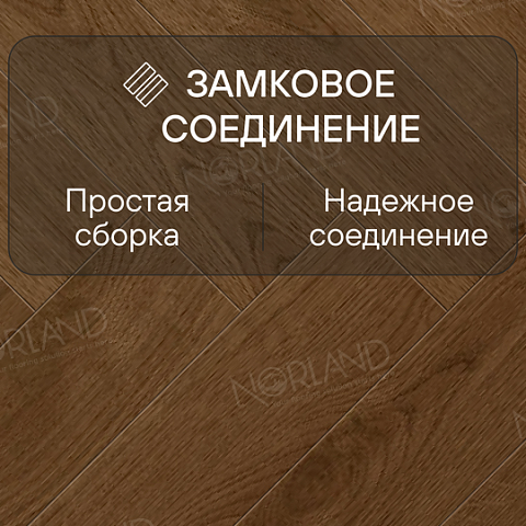 Norland Herringbone Elegant 8 4V 33 (CH) LF303-20AB Дуб Этна (фото 4)