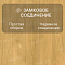 Norland Elegant Strong 12 4V 34 (CH) LF302-12 Дуб Мальта (миниатюра фото 4)