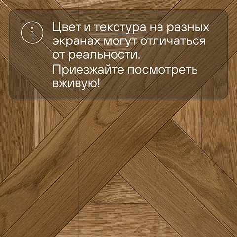Модульный паркет CROWNWOOD Экспрессия Гордон 2-х слойный шип-паз/УФ-масло/фаска Пулито (Порода: Дуб Elite) (фото 8)