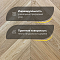 Wood Bee Chevron  Дуб Селект гладкий глянец, Select UV-лак gloss 30±5% (левая) (миниатюра фото 3)