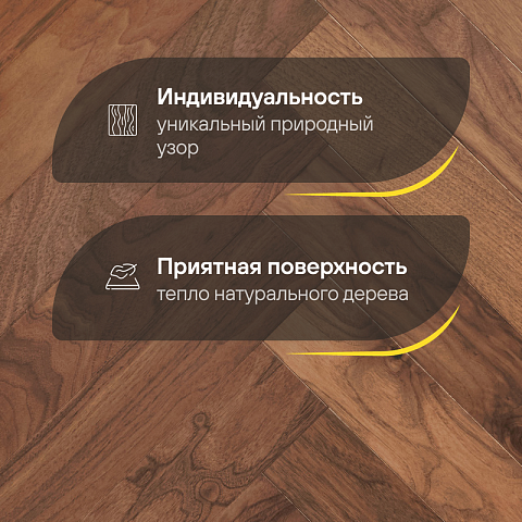Wood Bee Herringbone Американский Орех Кангари гладкий глянец Cangaree, UV-лак gloss 30±5% (левая) (фото 3)