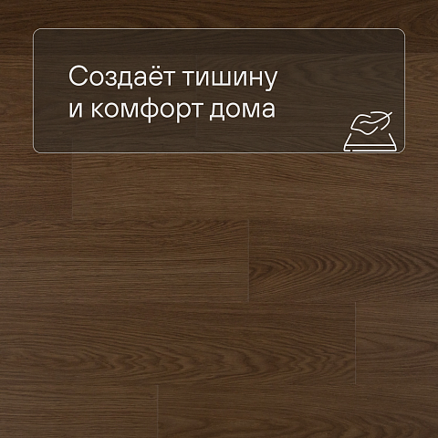 QS Second choice Alpha BLOS BASE  SPE40279 - AVSPT 40279 Дуб какао (фото 3)