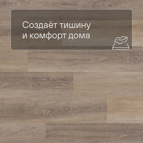 Alta Step Excelente New Lock (RUS) SPC6614 Дуб базальтовый (фото 3)