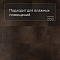 QS Alpha Vinyl Tiles AVST 40233 Коричный камень (миниатюра фото 2)
