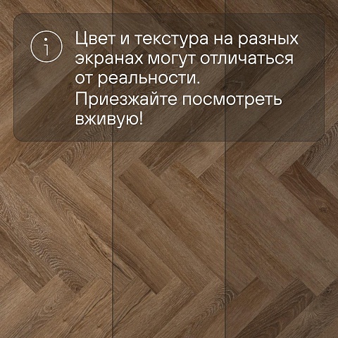 Planker Charisma 4V (498x83) Гиллан 7008 (фото 13)