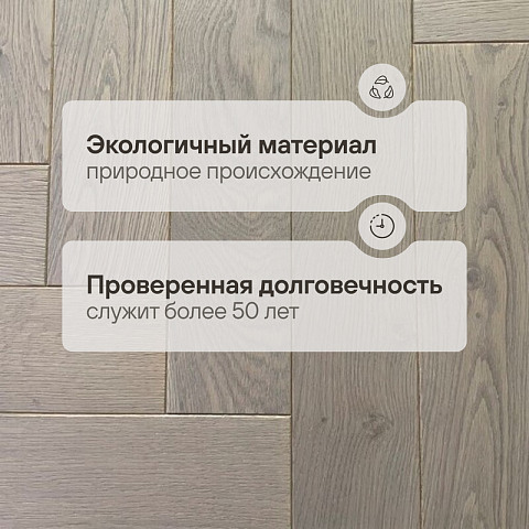 CROWNWOOD Английская елка 90° 2-х слойная (шип-паз) Гармония100910 (Порода: Дуб Рустик) 600 x 100 x 13.5 / 0.96м2 (фото 2)