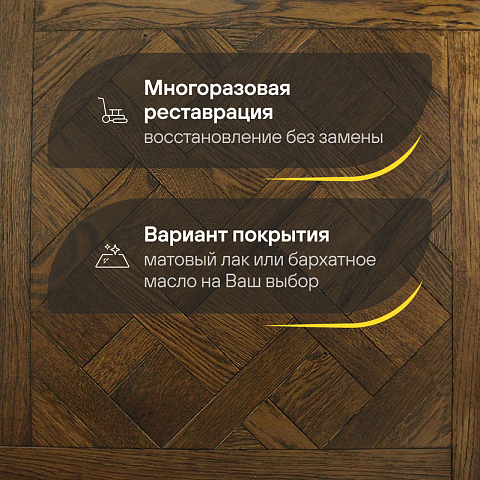 Модульный паркет CROWNWOOD Экспрессия Версаль 2-х слойный шип-паз/УФ-масло/фаска Омбра (Порода: Дуб Original) (фото 4)