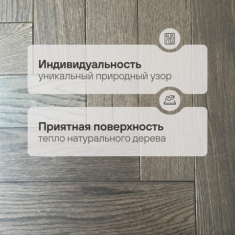 CROWNWOOD Английская елка 90° 2-х слойная (шип-паз) Гармония100911 (Порода: Дуб Рустик) 600 x 100 x 13.5 / 0.96м2 (фото 3)