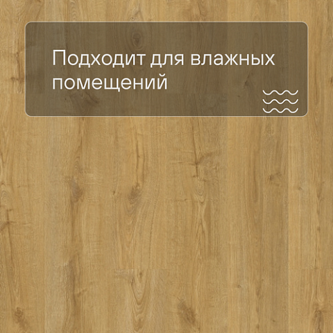 QS Vinyl Flex FUSE планка SGMPC 20325 Дуб жемчужный натуральный (фото 2)