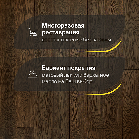 Crownwood Прайм 14мм Дуб Кофе Тренд однополосный матовый лак с фаской (фото 4)