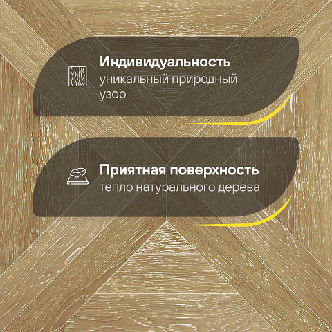 Модульный паркет CROWNWOOD Экспрессия Квадро 2-х слойный шип-паз/УФ-масло/фаска Эстато (Порода: Дуб Classic) (фото 3)