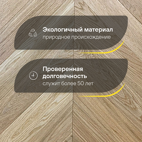 Wood Bee Chevron  Дуб Селект гладкий глянец, Select UV-лак gloss 30±5% (правая) (фото 2)