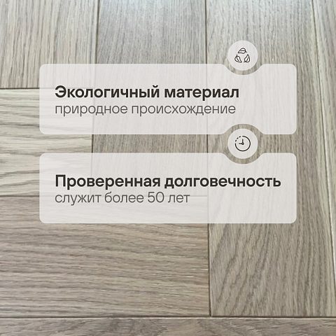 CROWNWOOD Английская елка 90° 2-х слойная (шип-паз) Гармония100902 (Порода: Дуб Натур) 600 x 100 x 13.5 / 0.96м2 (фото 2)