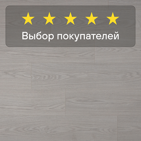 Quick Step Classic Plus Hydro (RUS) CLH 5795 Дуб туманный серый (фото 5)