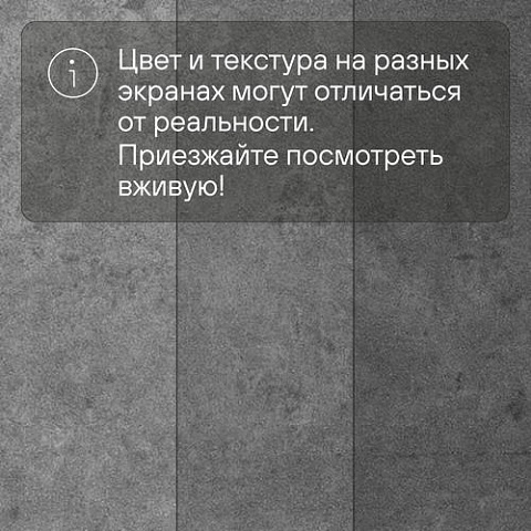 Forbo Effekta Professional T плитка 4068 Steel Concrete PRO (фото 7)