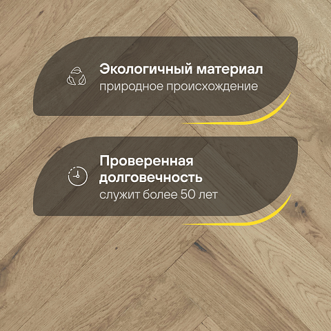 Wood Bee Herringbone Дуб Аурео браш матовый Aureo, UV-лак gloss 5-9% (правая) (фото 2)
