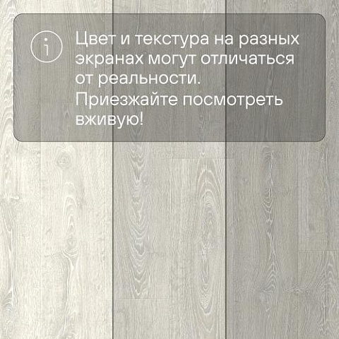 Quick Step Impressive Ultra IMU3560 Дуб фантазийный светло-серый (фото 10)