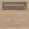 Evofloor Life Click 4.2mm (CN) Oak Crete (миниатюра фото 6)