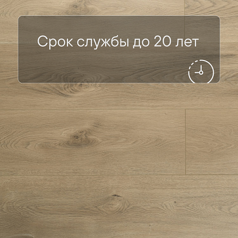 My Step Stone MS8508 Ламинат Дуб Монблан 8 мм класс 33/АС5 с фаской (фото 6)