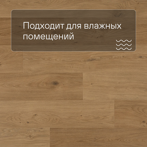 QS Second choice Alpha BLOS BASE  SPE40320 - AVSPT 40320 Дуб береговой медовый (фото 2)