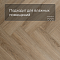 My Step Stone Herringbone MS8318 Дуб Милос 8 мм класс 33/АС5 с фаской (миниатюра фото 2)