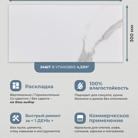 Стеновая панель SPC Мраморная феерия/ Рейнир (фото 10)