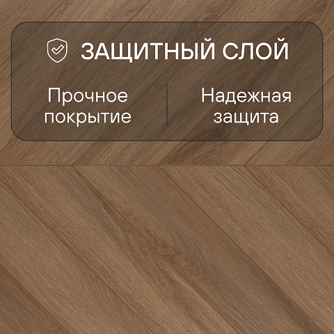 My Step Herringbone chevron MS6412 Вале 12 мм 33 класс с фаской (фото 2)