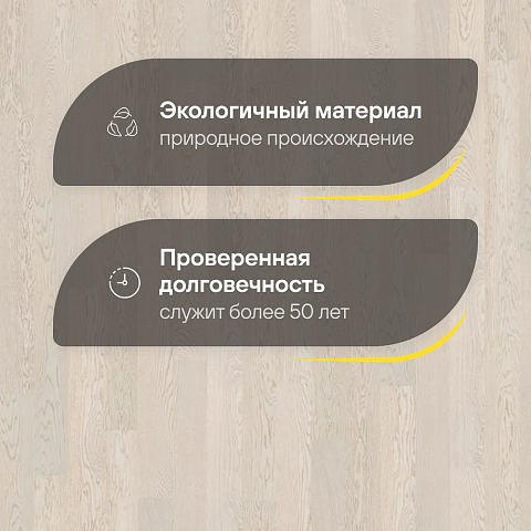 Karelia  Дуб 4V Стори Полярный белый матовый лак однополосный Oak 4 Story 138 Polar White (фото 2)