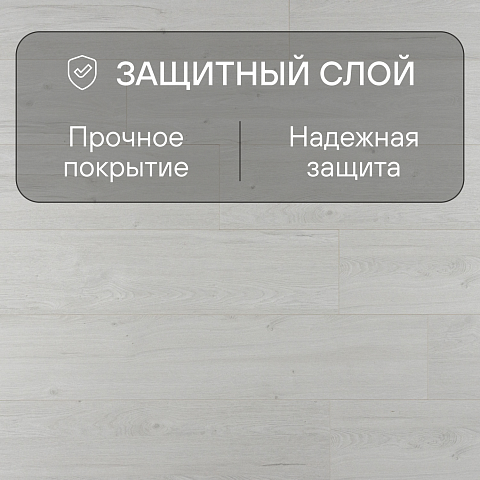 Ultrafloor Variostep Classic 4V TC U613NL Дуб Приморский Белоснежный (фото 5)